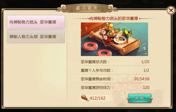 能够完结使命分为星级越高取得的经历铜钱和道具就越多