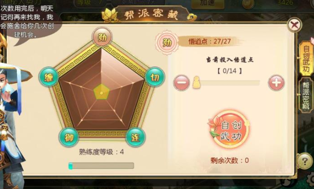 能够完结使命分为星级越高取得的经历铜钱和道具就越多