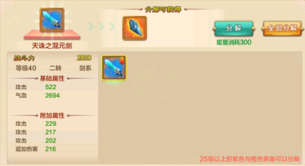 历石的出产宠物选项中玩家能够进行宠物口粮以及宠物经历丹的出产