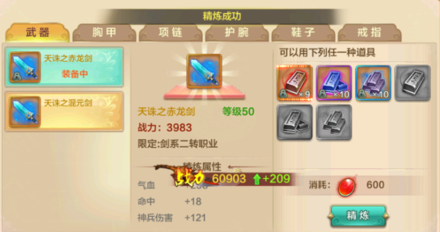 特定的道具为自己的兵器配备以及饰品附加额外的精粹特点 特定的道具为自己的兵器配备以及饰品附加额外的精粹特点