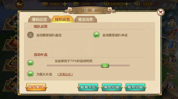 而且随着精灵的等级提升还会取得特殊扫荡特权扫荡试炼副本