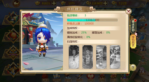 而且随着精灵的等级提升还会取得特殊扫荡特权扫荡试炼副本