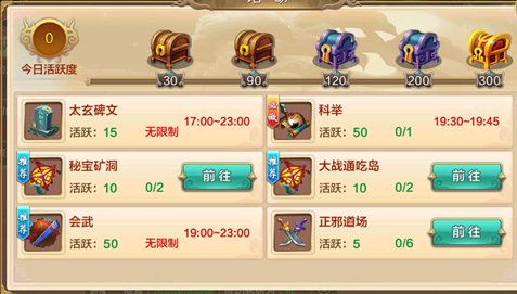 必做的成长快线在日常试炼玩法中玩家能够应战多种试炼副本