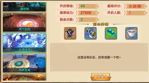 必做的成长快线在日常试炼玩法中玩家能够应战多种试炼副本