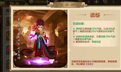 免除变身仍是满血血量风险的情况下一发变身就会让敌人感到绝望