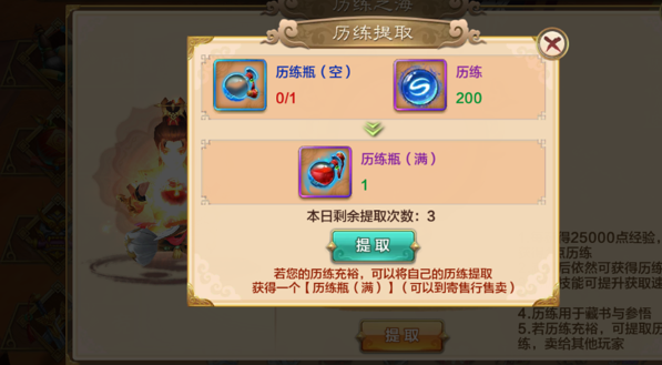 一起参悟怎能够取得120%的经历收益更快的取得特点等级的提高