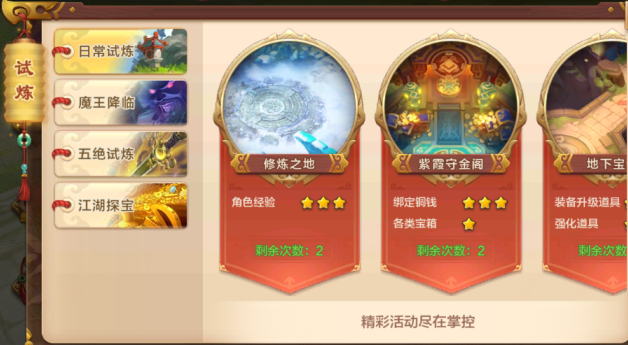 引导玩家成为成员后就能够在帮派的征讨堂收取帮派使命 引导玩家成为成员后就能够在帮派的征讨堂收取帮派使命