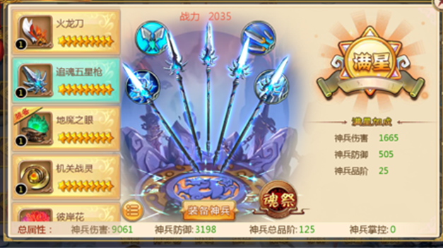 熟练度后的特殊作用既有经历和掉宝加成还会解锁一招绝技天枪祭世