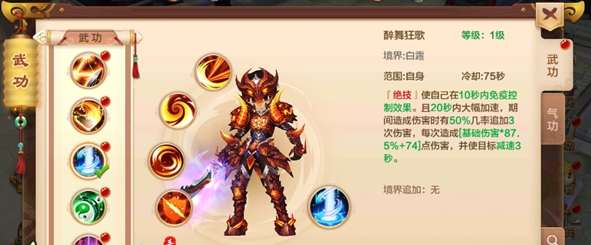 三连击速度较慢但必定暴击每次损伤会恢复与损伤量等值的气血