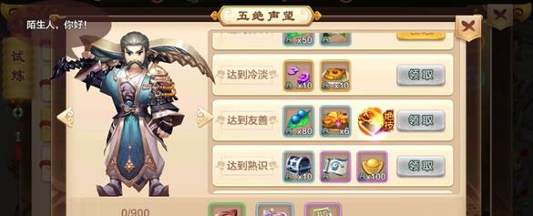 天枪祭世那真的是肉山血海了其余五招绝技都需要在五绝试炼副本中