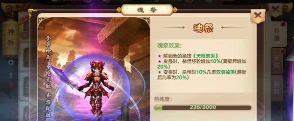 天枪祭世那真的是肉山血海了其余五招绝技都需要在五绝试炼副本中