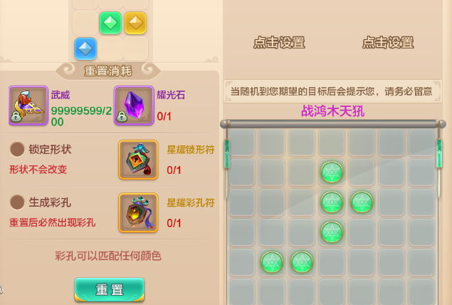 射中率会提高土系抗性土系抗性数值将按必定份额转为闪避特点