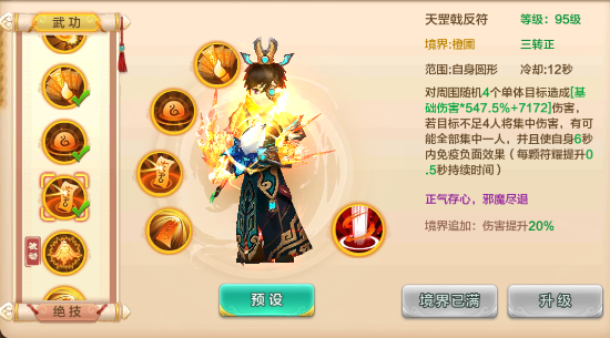 学习后添加符灵卫特点承继份额百分比并永久添加本身内力 学习后添加符灵卫特点承继份额百分比并永久添加本身内力