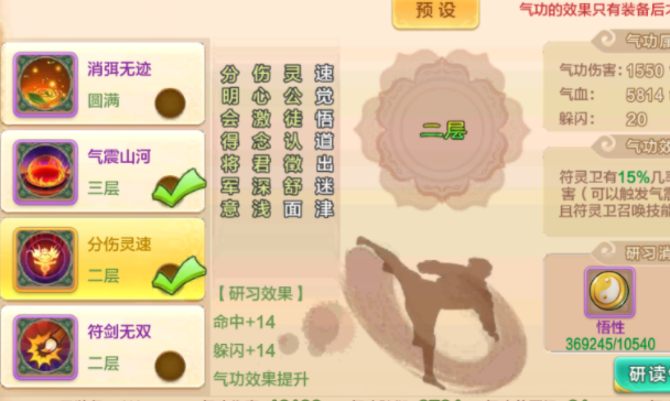 运用地煞灸免符后运用因为是持续损伤技术所以需求状态加成 运用地煞灸免符后运用因为是持续损伤技术所以需求状态加成