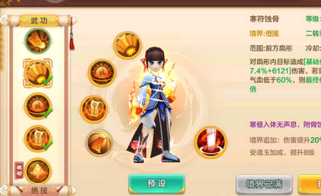 前方大范围扇形呼唤火雷从前方从天而降对前方敌人形成损伤 前方大范围扇形呼唤火雷从前方从天而降对前方敌人形成损伤